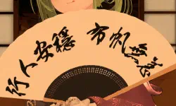 Featured image of post 彼岸旅館 逢曲時