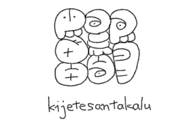 長い音節を書くときはうまくレイアウトを考えてあげる必要がある